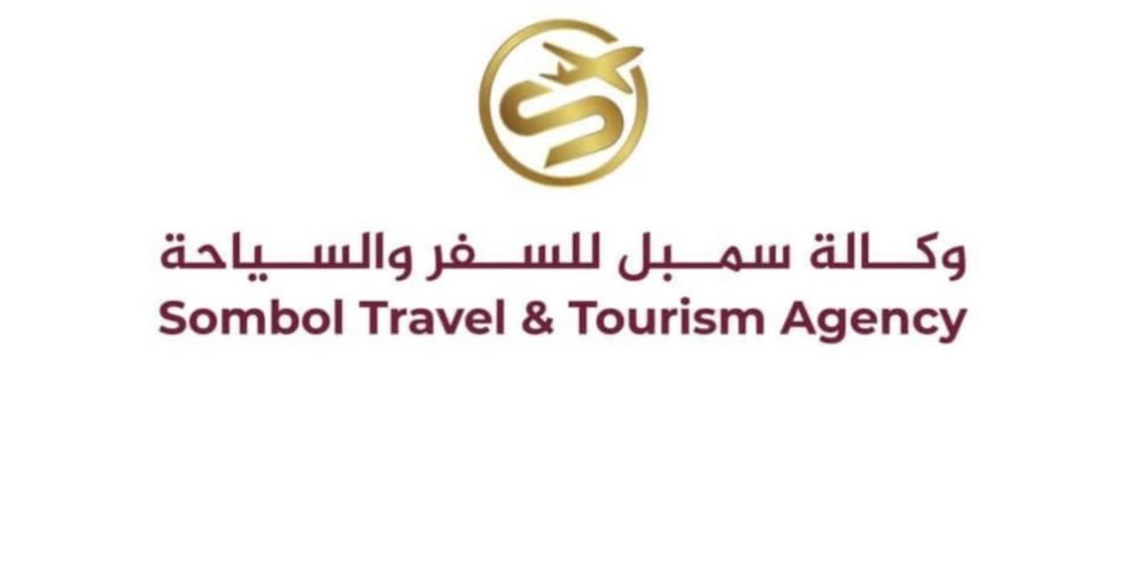 إجراءات الزيارة العائلية للجنسية السودانية لزيارة المملكة العربية السعودية: دليل شامل للمقيمين والسعوديين